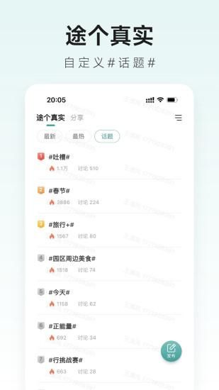 捷途智汇_图片2