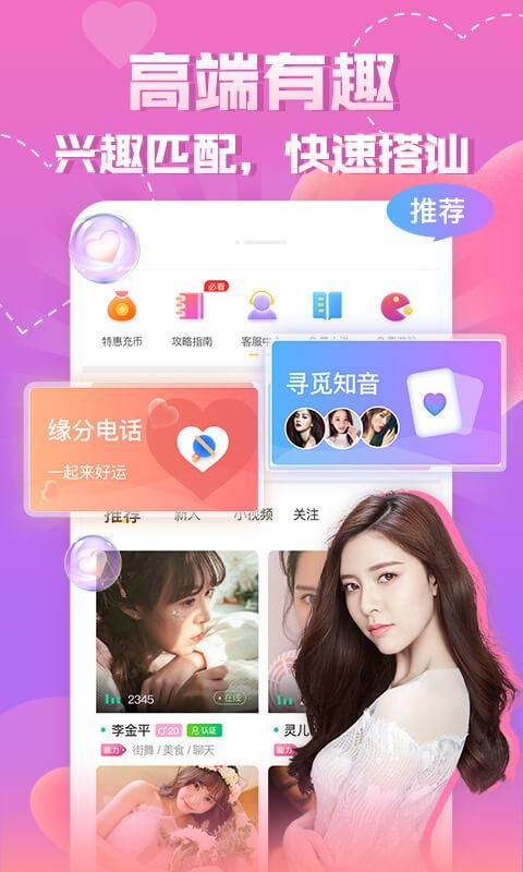 知趣聊天_图片1