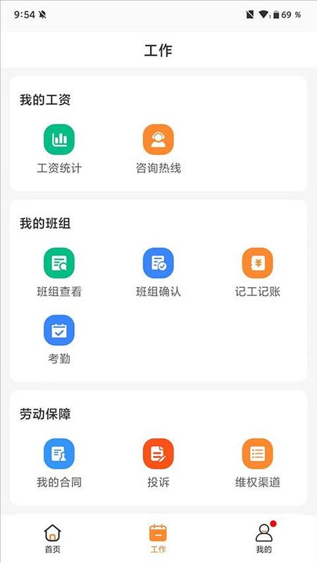 薪乐达_图片2