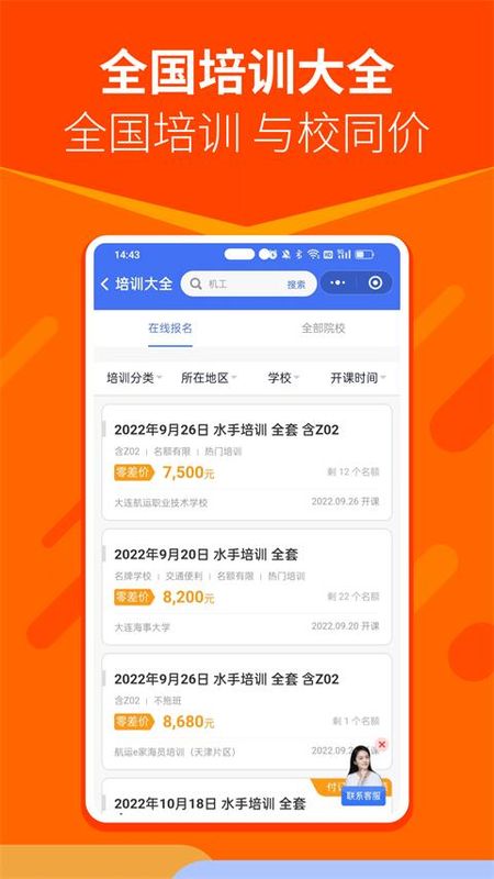 航运e家_图片1