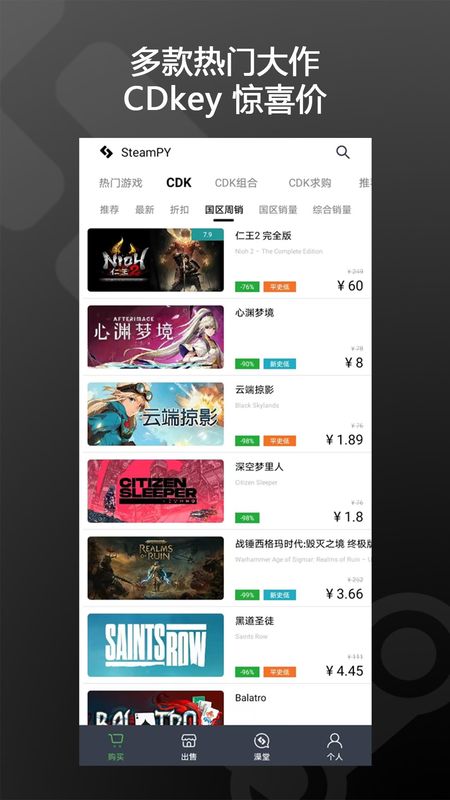 SteamPY_图片2