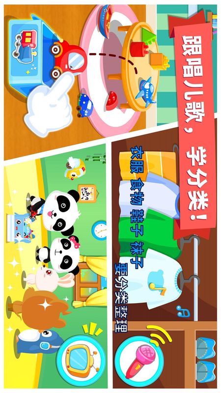 宝宝大扫除_图片3