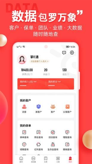 中意掌e通_图片5