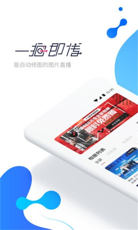 一拍即传_图片5