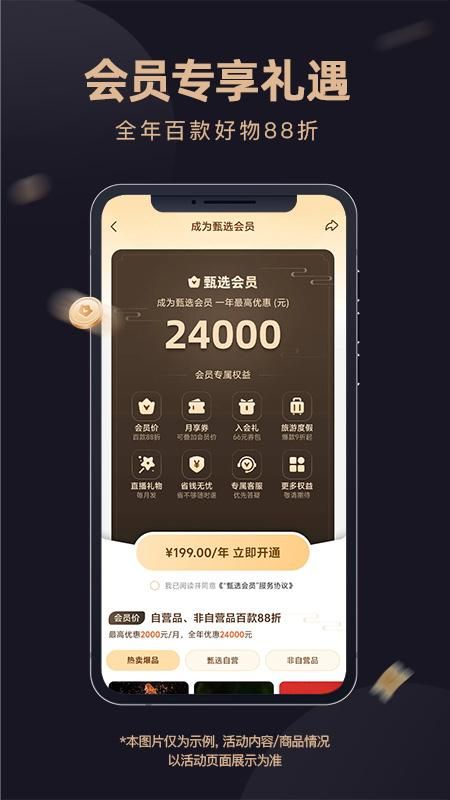 东方甄选_图片3