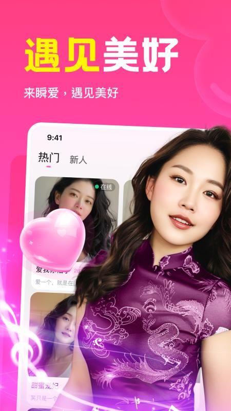 瞬爱_图片1