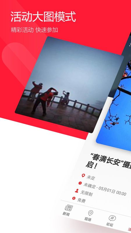 华商头条_图片2