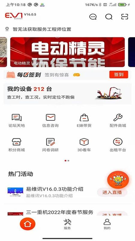 易维讯_图片5