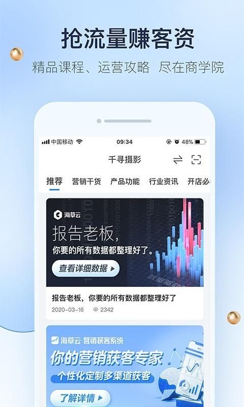 婚礼纪商家版_图片4