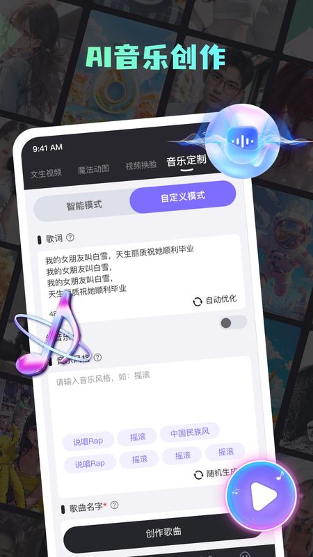 你的AI_图片4