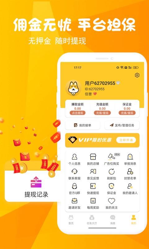 悬赏汪_图片3