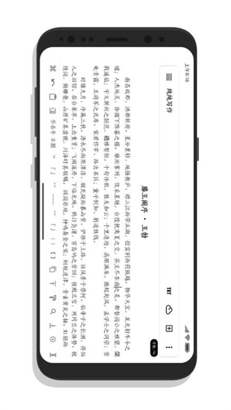 纯纯写作_图片2