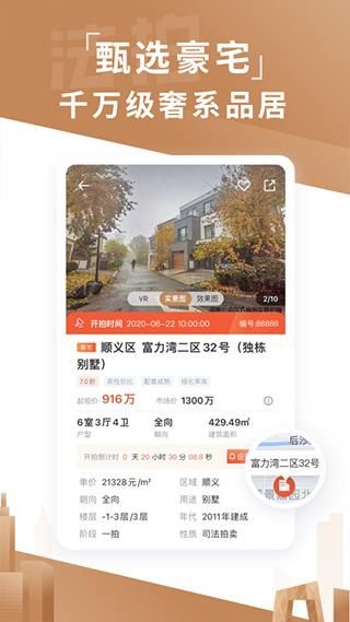 瀚海法拍网_图片5