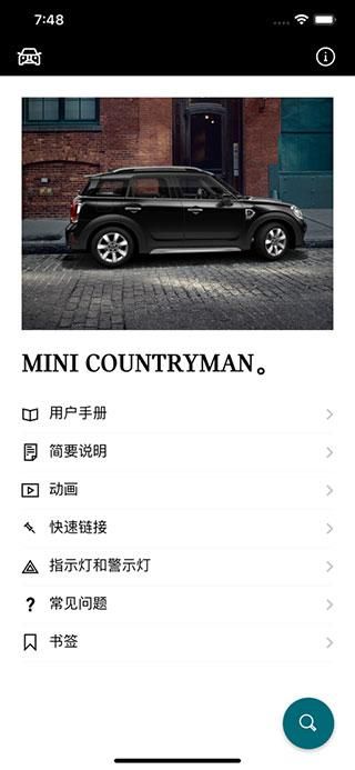 MINI驾驶指南_图片4