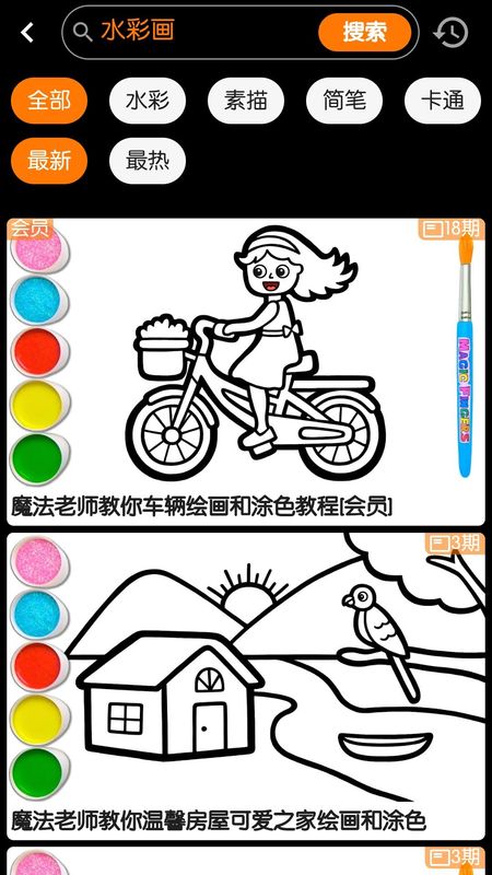 魔术画画_图片4