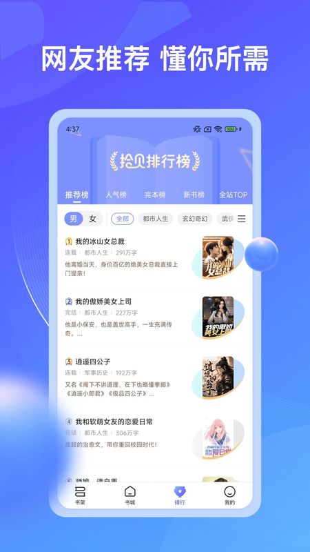 拾贝小说_图片2