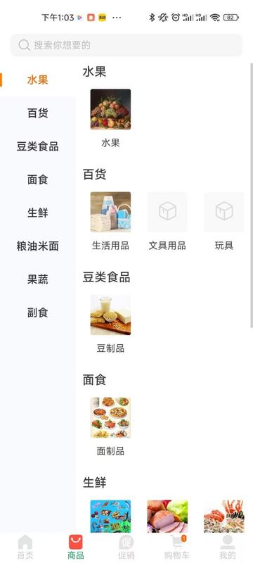 华迅订货端_图片2