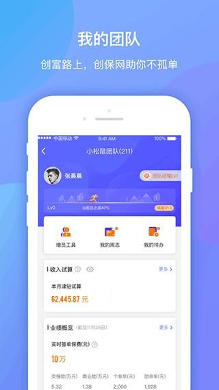 平安创保网_图片3
