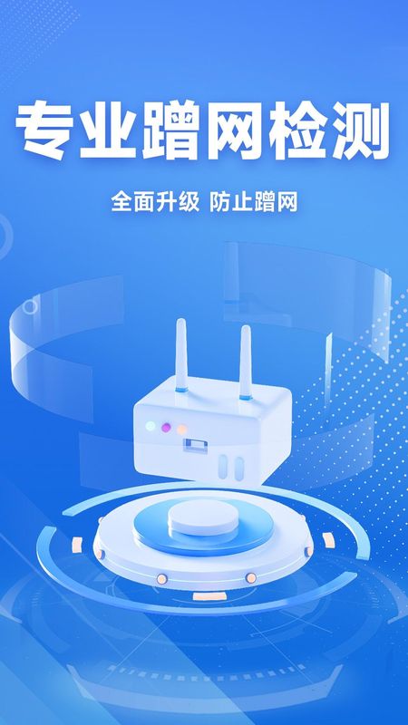 WiFi免费连接钥匙_图片2