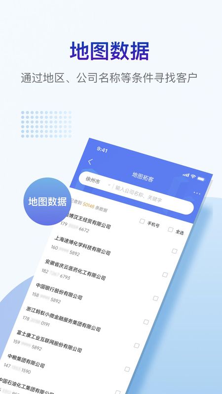 掌上客源_图片4