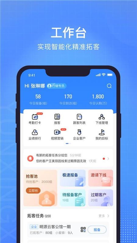 云行销_图片4