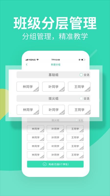 习习教师_图片4