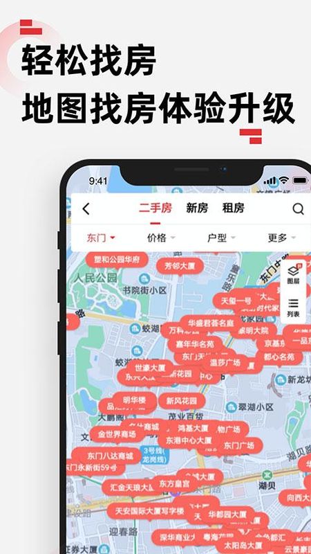 乐有家房产网_图片4
