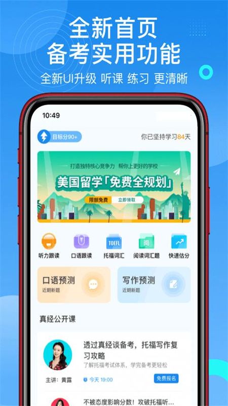 学为贵托福_图片1