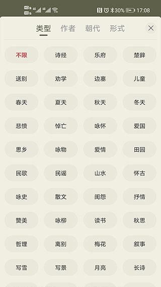 古诗文网_图片2
