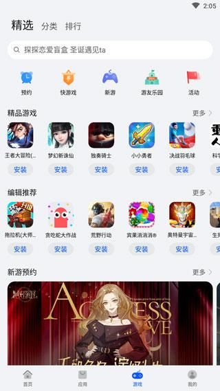 华为应用商店_图片3