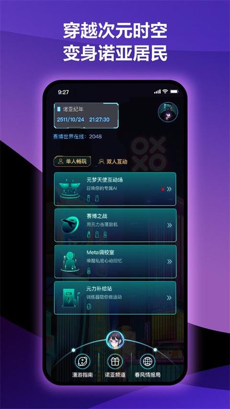 春风元力_图片3