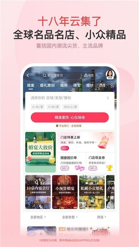 婚芭莎_图片3
