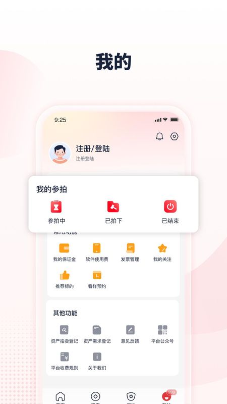 中拍平台_图片4