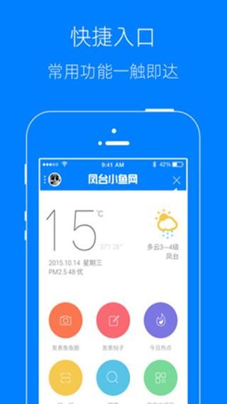 凤台小鱼网_图片2