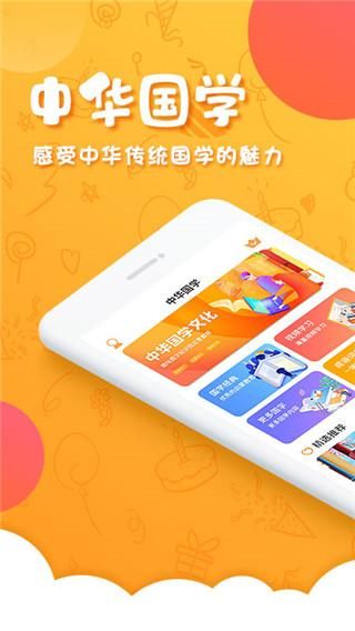 中华国学_图片1