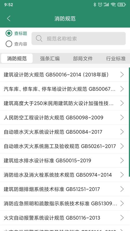 消防资源网_图片2