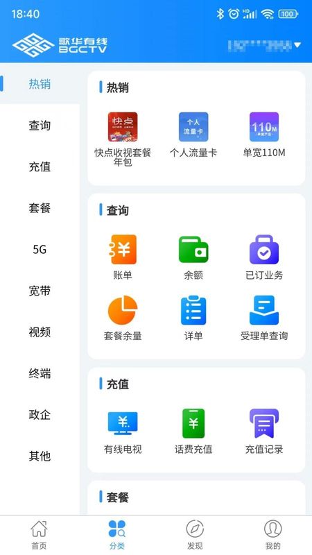歌华有线_图片2