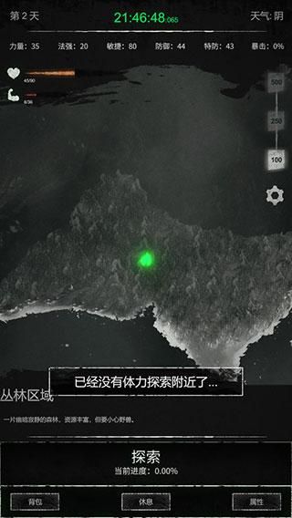 命运岛_图片4