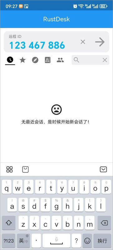RustDesk_图片1