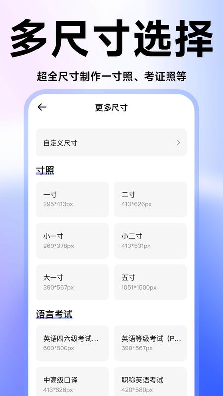 证件照高清版_图片3