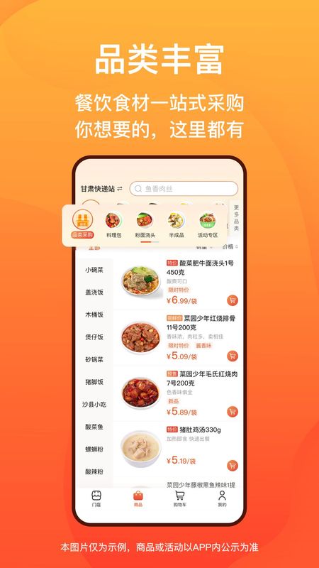菜洋洋_图片1