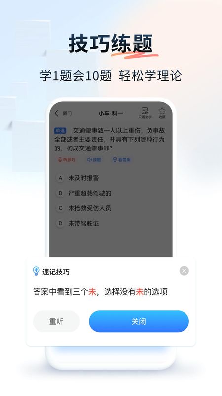 简易驾考_图片3