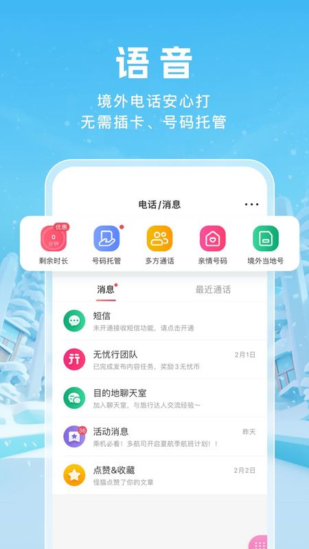 无忧行_图片3