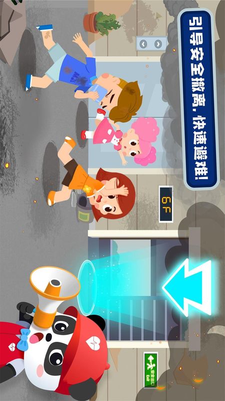 宝宝救灾英雄_图片2