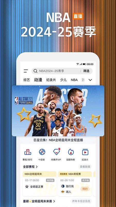 腾讯视频播放器_图片5
