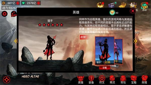 火柴人联盟竞技场_图片5