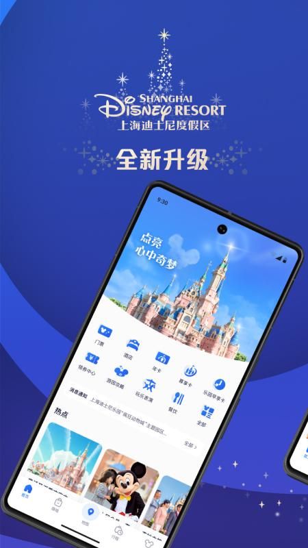 迪士尼度假区_图片1