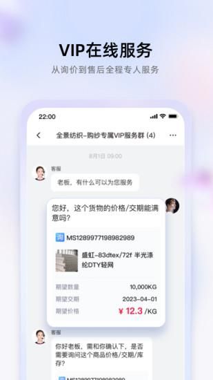 飞梭app_图片2