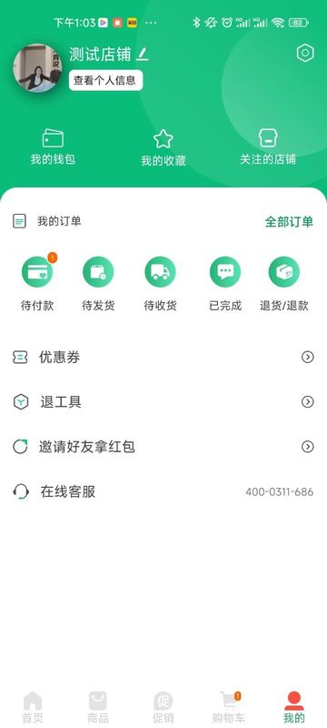华迅订货端_图片4