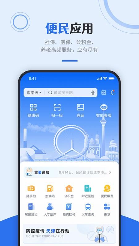 津心办_图片4